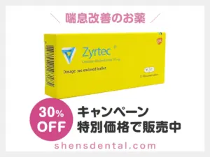 ジルテック